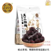 🔥免運🔥台灣出貨🎉精選 泉利堂真正楊梅乾五月東魁楊梅果乾果脯話梅蜜餞孕婦休閑解饞零食獨立小包裝促銷