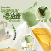 噴倒兩用噴油壺 防滴漏 噴油瓶 玻璃油壺 油瓶 調味瓶 玻璃油瓶 氣炸鍋噴油罐