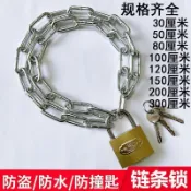 🔥桃園出貨-鏈條鎖自行車鎖電動車鎖機車防盜鎖鐵鏈鎖鏈子鎖大門鎖推拉門鎖