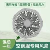 貓與鼠百貨店 無刷馬達電機風扇空調服降溫服配件溫控風扇勞保服工作服電焊服大風扇