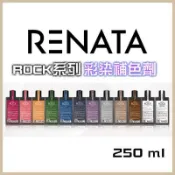 🌈女神髮品🎀全網最低 快速出貨 正品台灣公司貨 Renata蕾娜塔 彩染補色劑 補色洗髮 矯色洗 漂髮 聖誕節 交換禮物