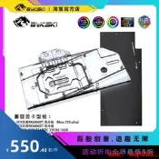 【小七嚴選】Bykski A-XF6900XT-X 顯卡水冷頭 XFX 訊景 RX 6900 XT 海外版
