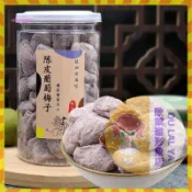 【歐萊雅形象店】 小紅書推薦  買一送一陳皮葡萄梅子500g 爆漿 青梅抱葡萄蜜餞果乾 解膩零食  酸酸甜甜  酸甜不膩