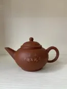 宜興紫砂壺老一廠早期文革壺 紅清水泥10杯水平壺 請飲中國烏龍茶