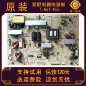 原裝Sony索尼液晶電視機型號KDL-46/52EX700 55EX710電源板主板配件寸
