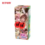 【對子哈特】呆萌兔女郎 ～狹穴大滿貫～BunnyTrap｜兔女郎系列飛機杯｜動漫少女自慰杯
