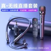 o6無線耳機音效卡耳麥監聽手遊綠幕短視頻唱歌主播