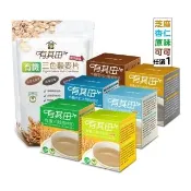 【有其田】有機多穀植物奶首購體驗組-輕巧盒任選x1+三色穀麥片x1(麥片/有機穀粉/芝麻粉/杏仁粉)