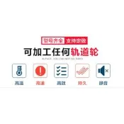 【品質驗證】Ｈ型雙邊軌道輪/工字鋼滑輪/重型方鋼槽輪/鐵輪大門滾輪/槽鋼輪現貨 免運