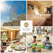 【義大天悅飯店】南臺灣親子飯店!2大2小含早餐或4大入住含2客早餐(入住即贈摩天輪搭乘券)