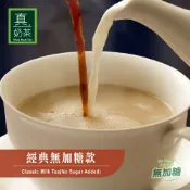 歐可茶葉 OK TEA 歐可茶葉 真奶茶 經典無加糖款(10包/盒)