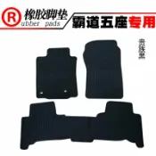 天際生活 【防水防汙】普拉多腳踏墊 橡膠腳墊 汽車腳墊 車內地墊 防水踏墊 耐磨易清 專車專用 適用於霸道2700 4000 4700 普銳斯 全車包覆 無毒無味