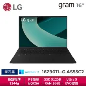 LG gram 16Z90TL-G.AS55C2 曜石黑 16吋 極致輕薄AI筆電 Ultra 5 Win11
