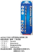 金統立 KING TONY 專業級工具 雙溝六角柄不鏽鋼鑽頭5.2mm (KT7E12152 1) KT7E12152 5.2mm