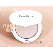 【GOLD SUITE】陶瓷光感 美白 控油 粉餅
