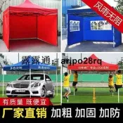 新品九戶外廣告帳篷雨棚遮陽棚疊伸縮四腳傘帳篷擺攤大傘四角車棚3米路添是級權臺罪打得網陸購務是級