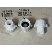 衛浴王 TOTO原廠 HCG 美標 KOHLER KARAT 馬桶進水器接頭 過濾網 5分轉4分 轉接頭 進水器接頭-T
