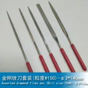 TRUMPETER小號手模型工具Mastertools 金剛銼刀套裝(粒度#150)-φ3*140mm 09965