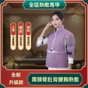 艾特斯良品 【可開發票】電加熱艾灸衣家用艾灸熱敷全身通用頸椎腰腹背全身灸艾絨燻蒸馬甲