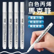 【台灣現貨 立馬出貨 】咕卡筆 手帳筆 咕卡專用油漆筆 丙烯筆 馬克筆 咕盤手帳白色高光筆裝飾 細頭DIY 塗鴉火漆