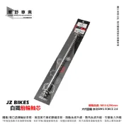 台中潮野車業 JZ BIKES 傑能商行 白鐵前輪軸芯 勁戰六代 水冷BWS FORCE 2.0