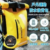 【APEX】35L戶外運動防水後背包(PVC防水溯溪包 游泳包 避難包 釣魚背包)
