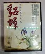 【尋寶鋪】 中國四大美人之貂蟬 DVD 歷史連續劇 $299 (呂良偉&張敏主演)