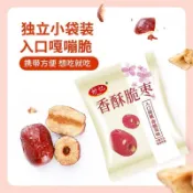 热销🍁香脆酥棗無核嘎嘣脆新疆灰棗紅棗獨立小包裝零食乾果蜜餞整箱批發