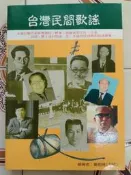 【冬瓜妹】台灣民間歌謠(鄭恆隆．1989年版) 1FP