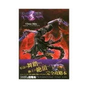 (店+)魔兵驚天錄3 Climax Bible 攻略本