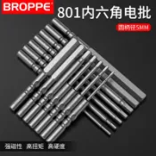 協貿國際日用品生活6館 BROPPE浦派801內六角電批頭S2鋼5mm柄強磁性電動螺絲刀頭起子頭