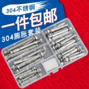 協貿國際日用品生活3館 M6-M20 304不銹鋼外膨脹螺絲拉爆螺絲爆炸螺絲膨脹螺栓加長加大