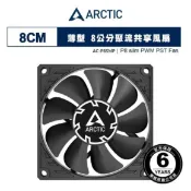 光華CUMA散熱精品*Arctic Cooling P8 SLIM PWM PST 8公分薄扇 聚流共享~現貨