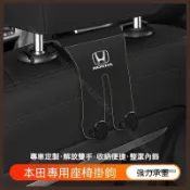 Honda 本田 座椅雙掛鉤 車載掛鉤 後排置物鉤 CRV Civic Fit HRV 椅背收納掛鉤 超纖皮掛鉤 配件