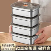 【百貨商城】新款保鮮盒純鈦醫用級冰箱水果帶蓋密封便當盒飯盒收納冷凍餃子盒