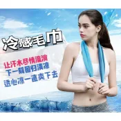 ［🎀夏季必備🆕］冰絲冷感毛巾 運動冰涼巾 健身房毛巾 運動毛巾 慢跑毛巾 速乾毛巾 夏季 吸汗冰涼巾 印花運動毛巾