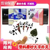 卡牌桌遊 犇妞777德州撲克牌塑膠防水耐磨金藝撲克牌大字撲克紙牌雙面磨砂