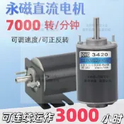 【全球優品匯】12v直流電機30W高速電動機24v調速電機棉花糖高速微型直流小馬達
