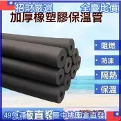🔥「公司貨 嚴選好貨泡棉管 水管防凍套 保溫棉 保溫管 冷氣保溫管 太陽能熱水管海綿空調保溫套 ppr水管管道保溫