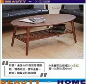 【Beauty My Home】22-DE-427-03牛舌餅3.7尺大茶几.DIY商品【高雄】