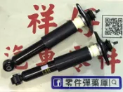 NISSAN 日產 TEANA 後避震器
