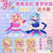 『台灣出貨』偶像學園卡 偶像活動星夢學園 偶活學園卡片 friends!臺機卡 超稀有星座閃卡