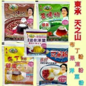 現貨 可刷卡 蝦皮代開發票［663122］東承 天之山 果凍粉 布丁粉 洋菜粉 豆花粉