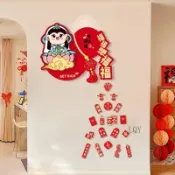 🍅臺灣出貨🍅福字門貼2027新款春節創意立體過年臥室門入戶門磁吸貼紙新年裝飾