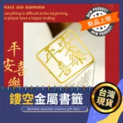 【被說愛】金屬鏤空創意書籤 台灣現貨 基督教書籤 金屬書籤 聖經 禮品 基督教禮品 文具 小禮物 福音禮品 福音小物
