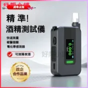 可開發票便攜式電化學酒精檢測儀持久續航測試儀精準吹氣高精度家用測酒器酒測器 酒測機 酒精測試器 酒精濃度檢測 酒精測試儀