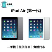 台機店｜免運 Apple iPad Air 第一代 二手機 9.7吋 LTE 16G 32G 中古機 福利機 實體門市