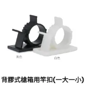 源豐釣具 超黏背膠式 雙面膠竿扣 蝦竿 線扣 束竿 槍箱用扣竿 釣蝦 槍箱竿扣 竿架 釣竿扣