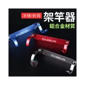 (店+)置竿架 架竿器 冰箱 架竿 釣魚用品 冰箱竿掛 釣箱配件 釣竿掛勾器 竿掛 姜公公