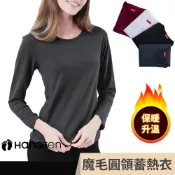 【HANG TEN】魔毛圓領蓄熱衣(女)1入組(HT-B23003)